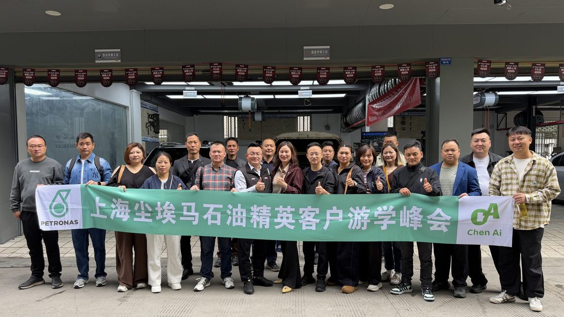 上海尘埃马石油精英客户游学团在成都门店前合影